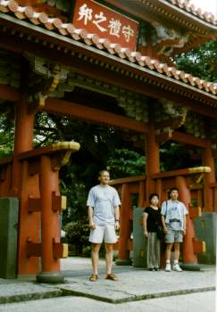 das berhmte Tor "Shurei-no-mon" (Naha, Okinawa)